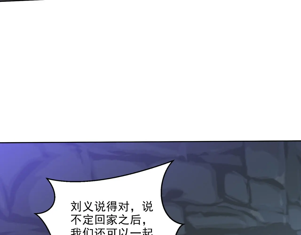 5-道德绑架 第7页