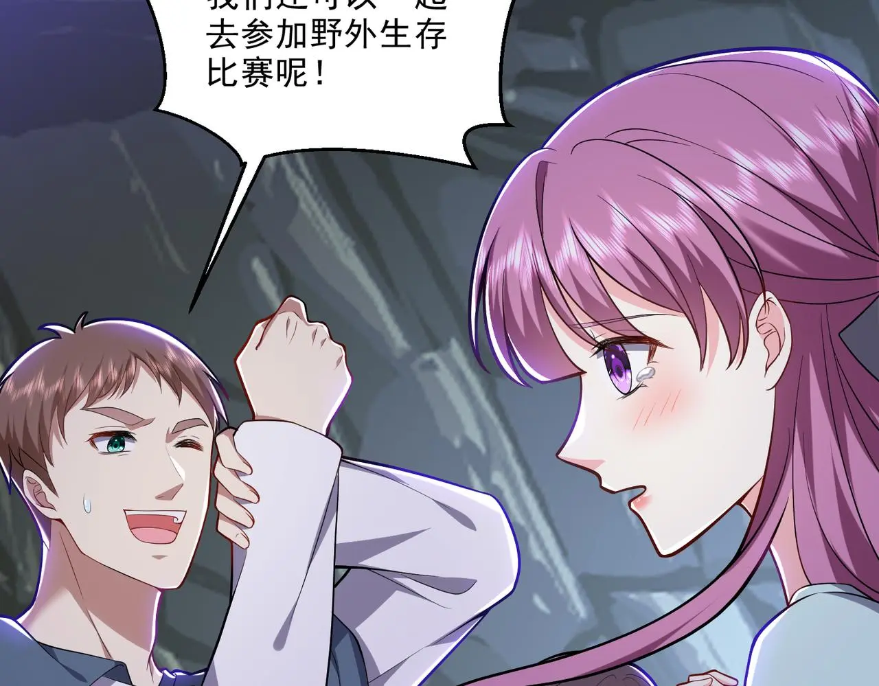 5-道德绑架 第8页