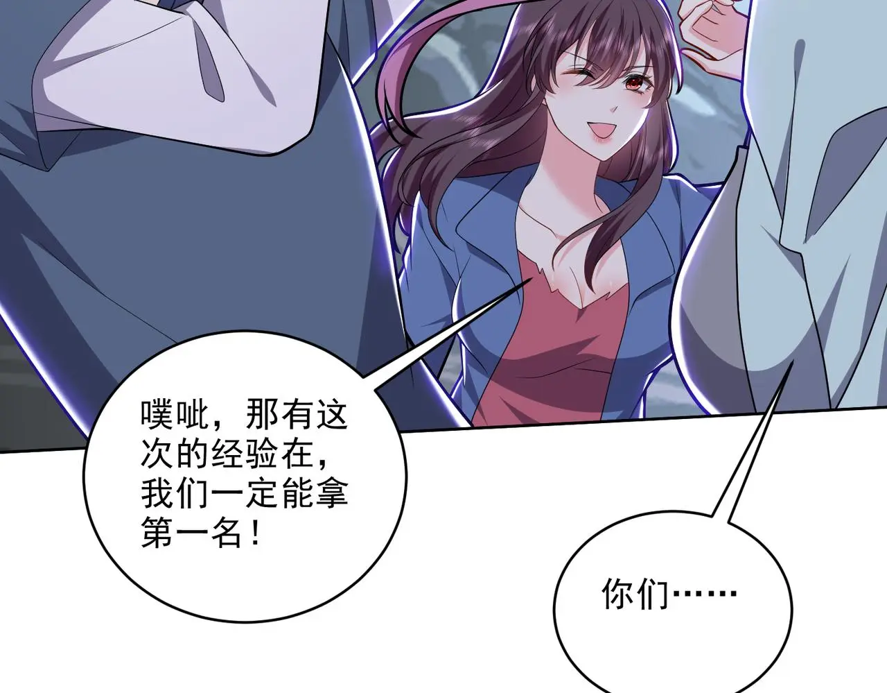 5-道德绑架 第9页
