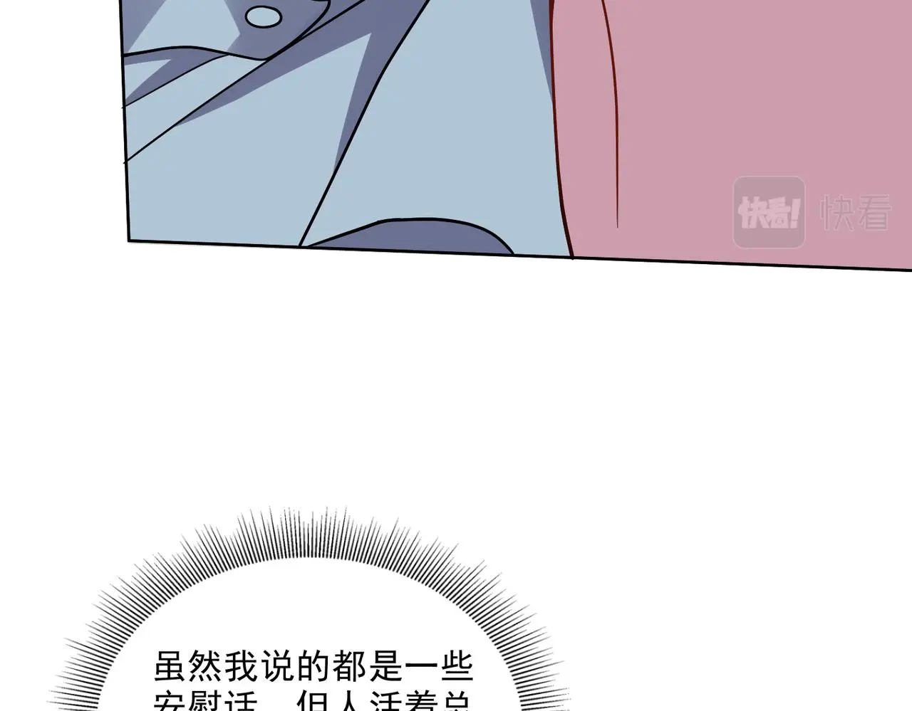 5-道德绑架 第12页