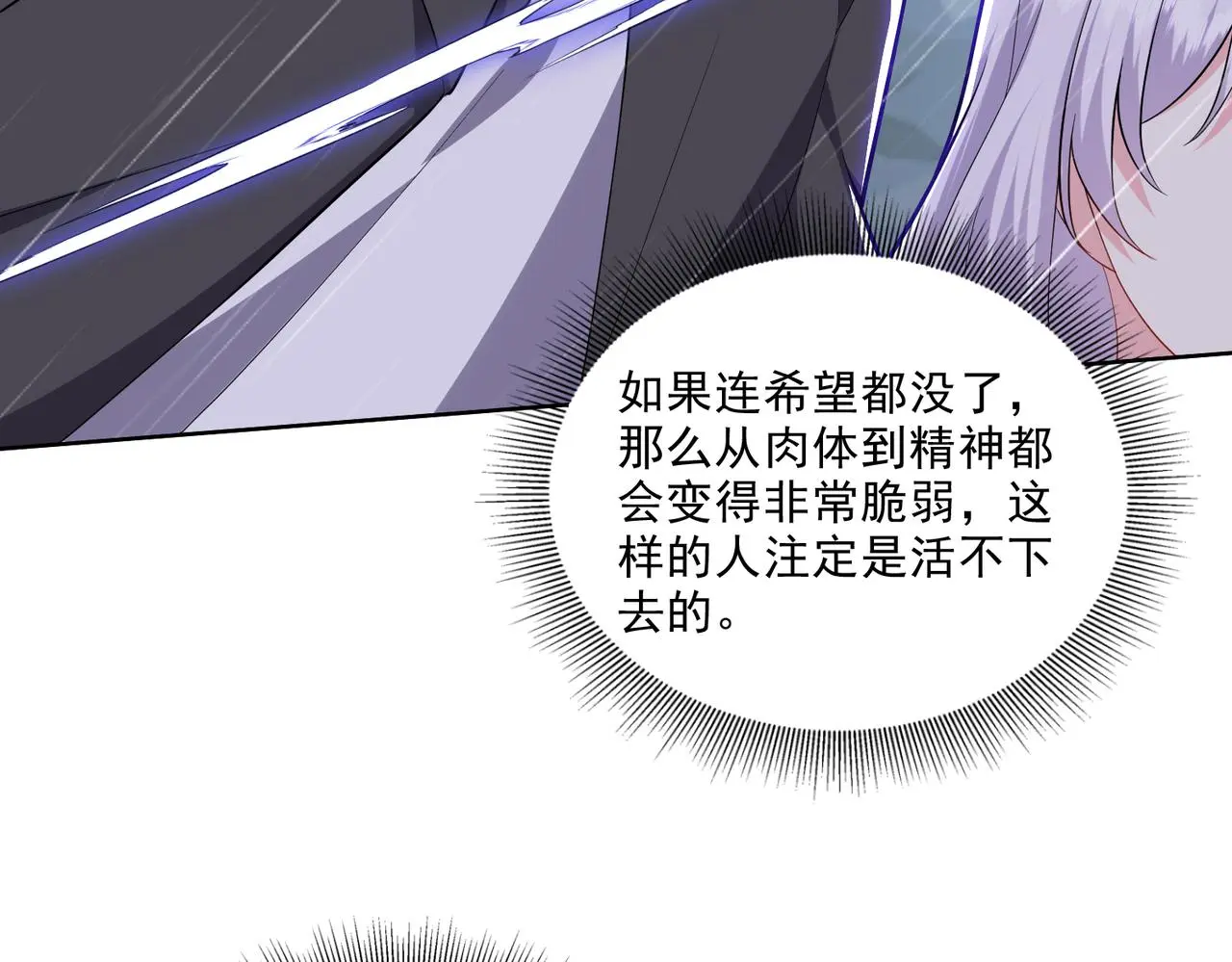 5-道德绑架 第15页
