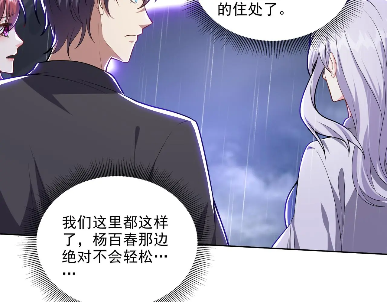 5-道德绑架 第17页