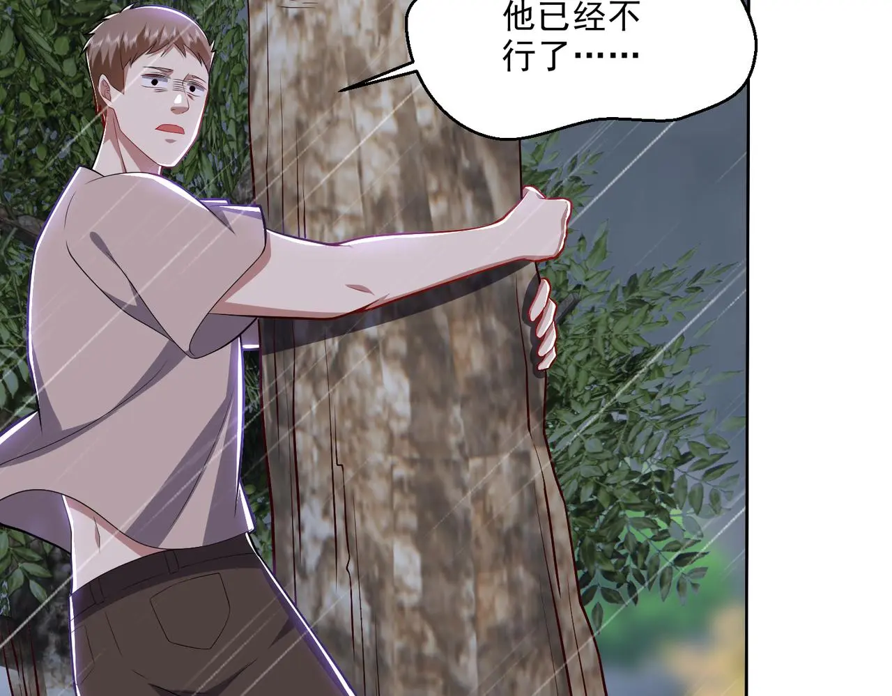 5-道德绑架 第24页