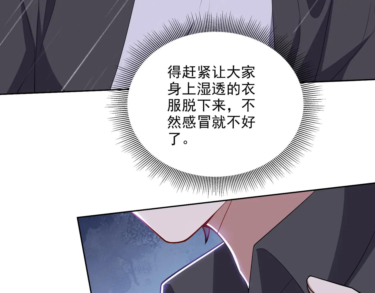 5-道德绑架 第32页