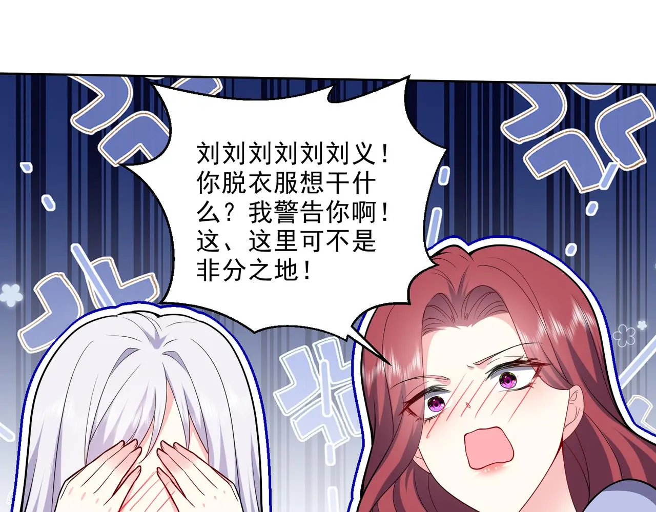 5-道德绑架 第37页
