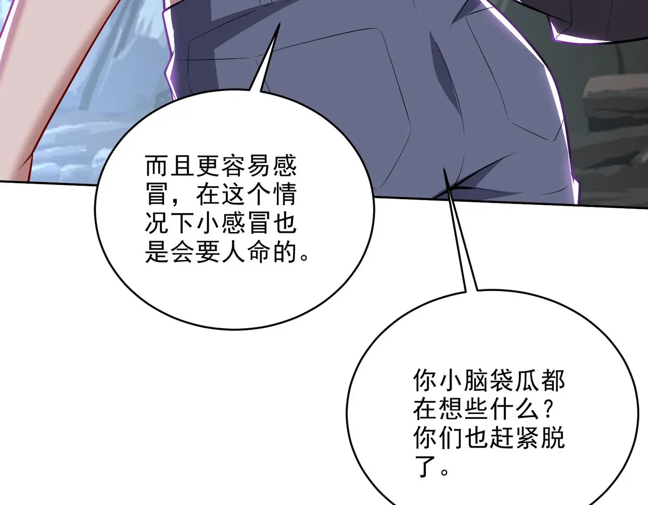 5-道德绑架 第41页