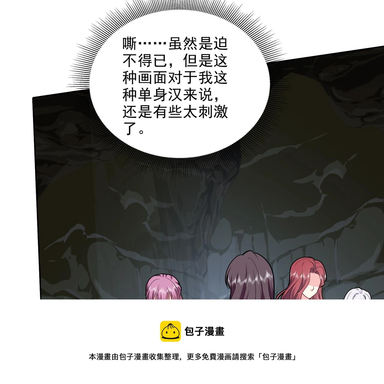 5-道德绑架 第50页