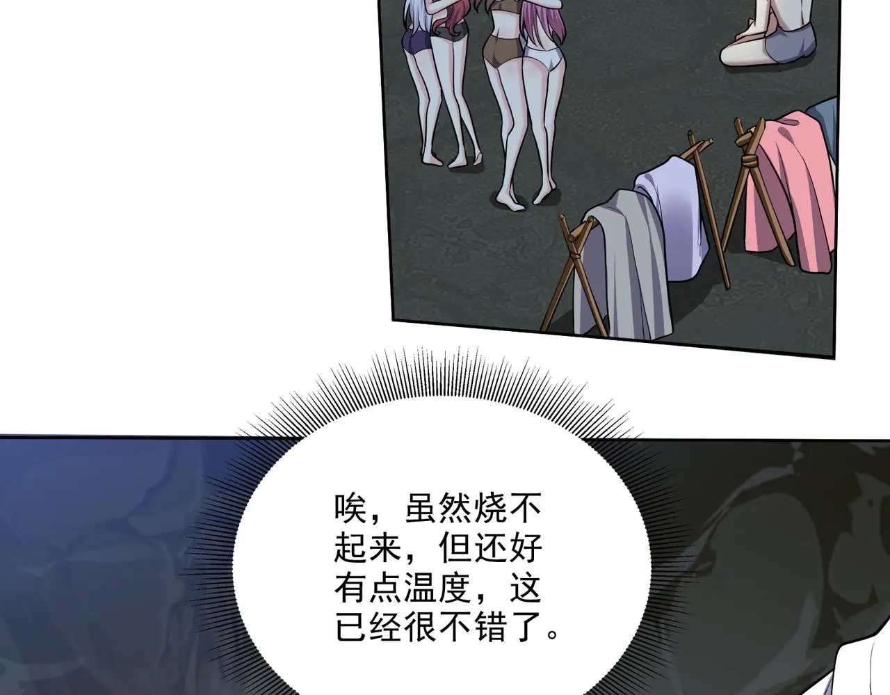 5-道德绑架 第56页