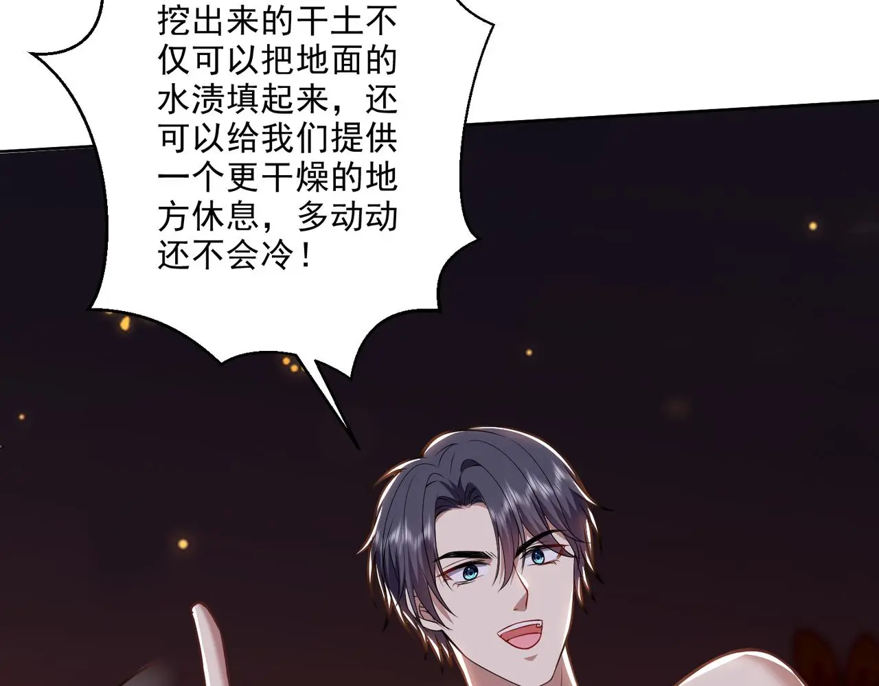 5-道德绑架 第61页