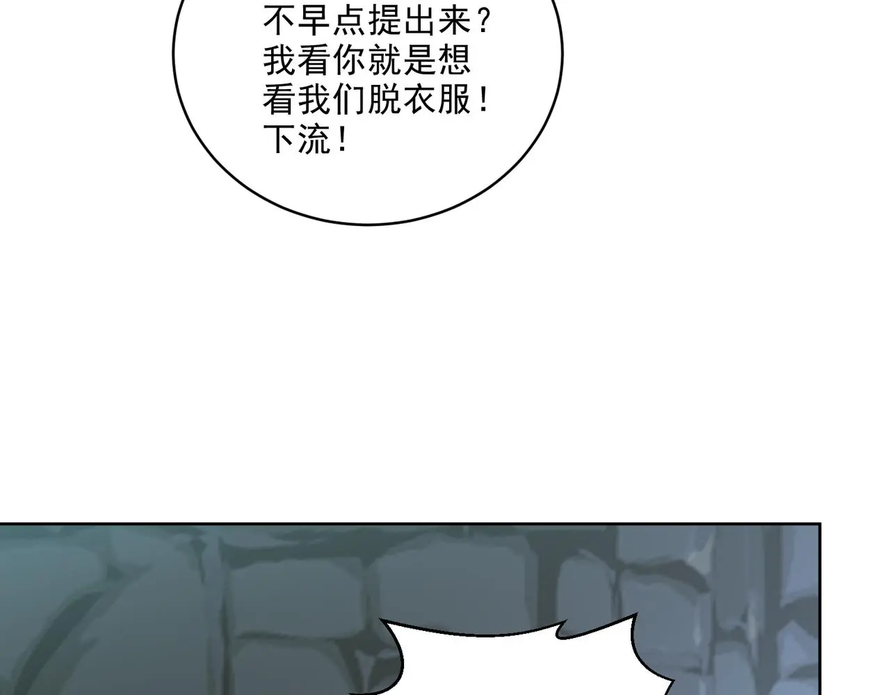 5-道德绑架 第64页