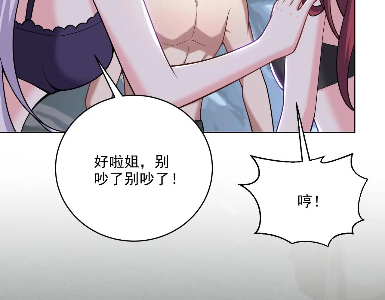 5-道德绑架 第66页