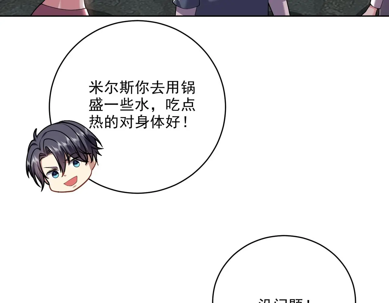 5-道德绑架 第78页