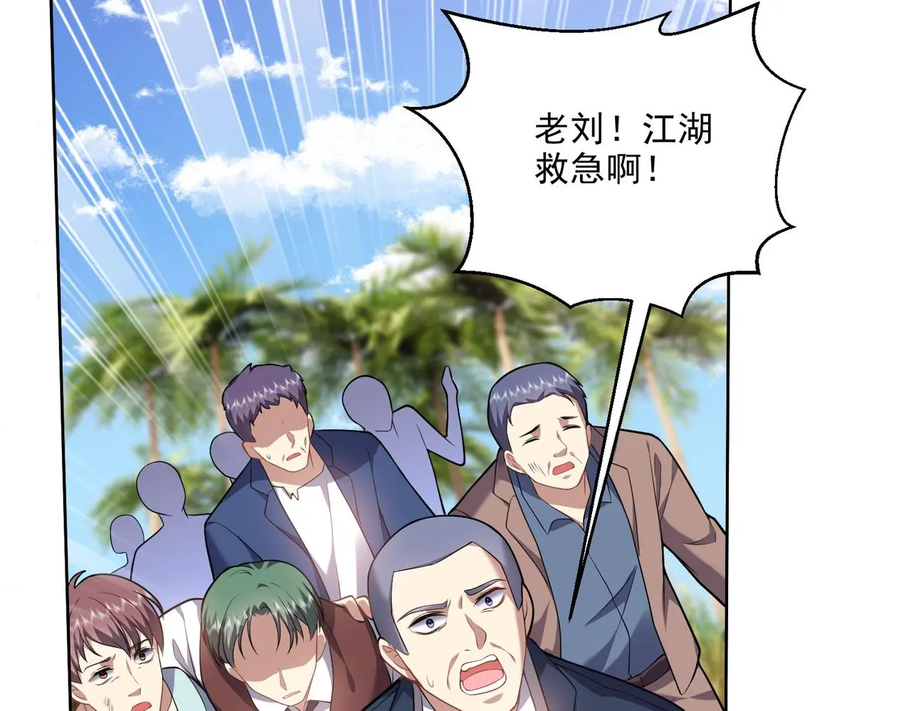 5-道德绑架 第81页