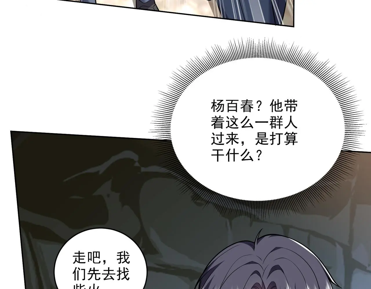 5-道德绑架 第83页