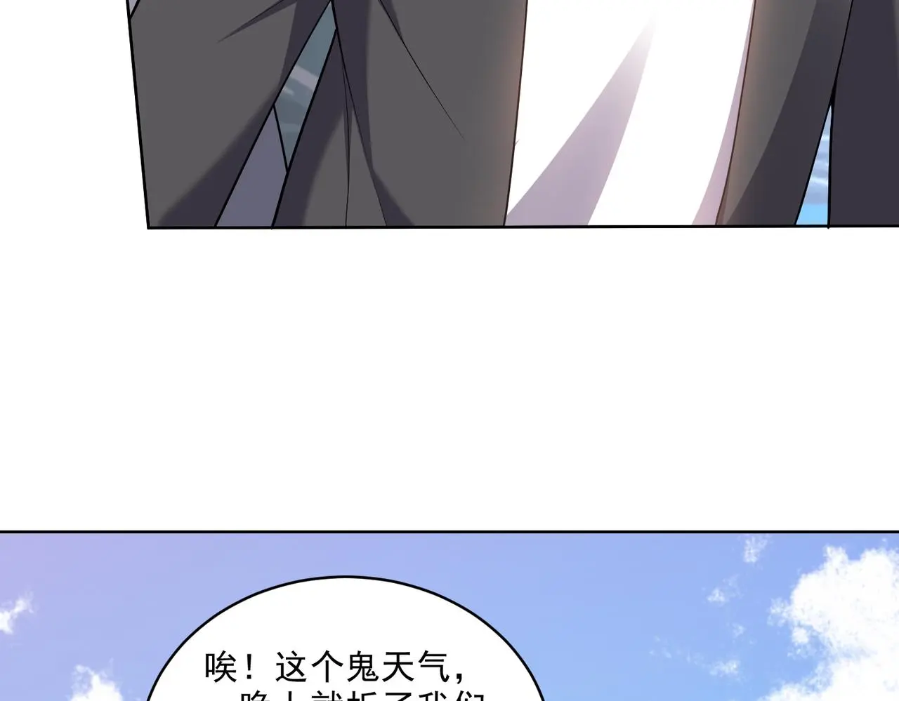 5-道德绑架 第85页
