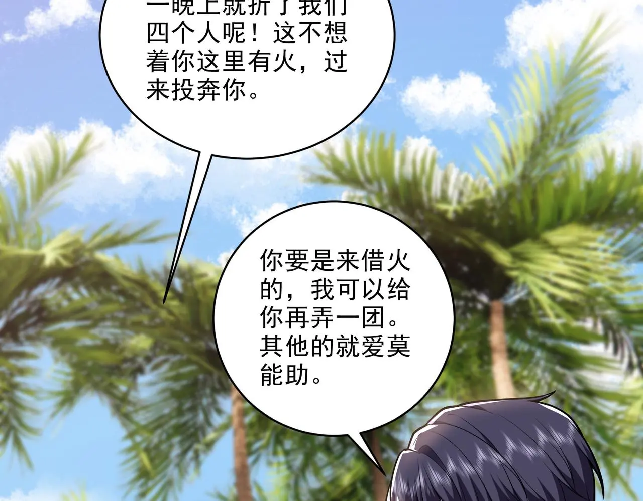 5-道德绑架 第86页