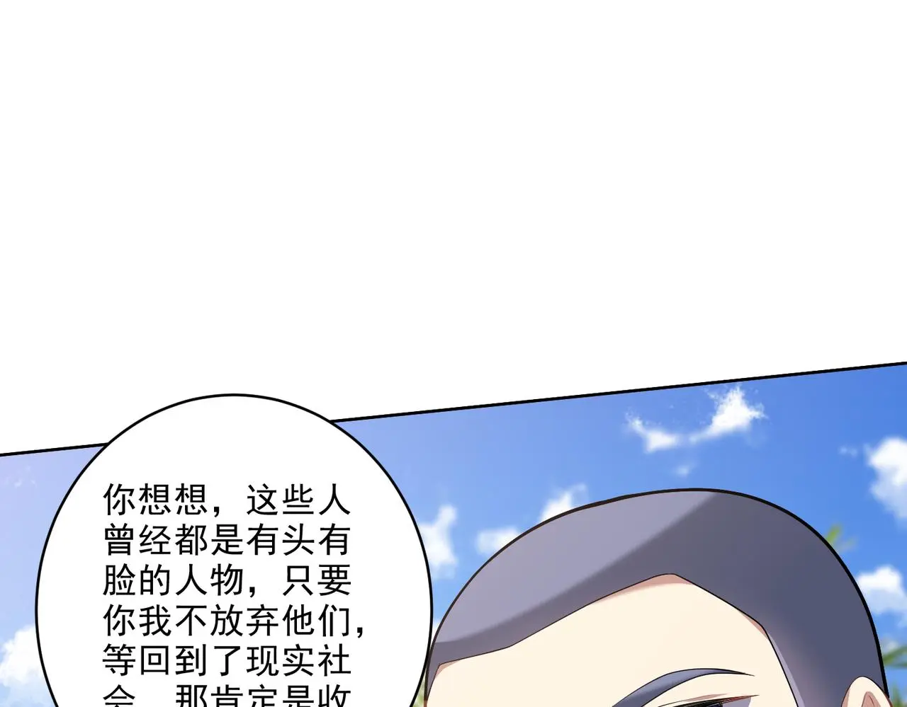 5-道德绑架 第91页
