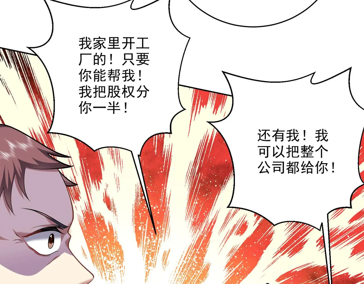5-道德绑架 第94页