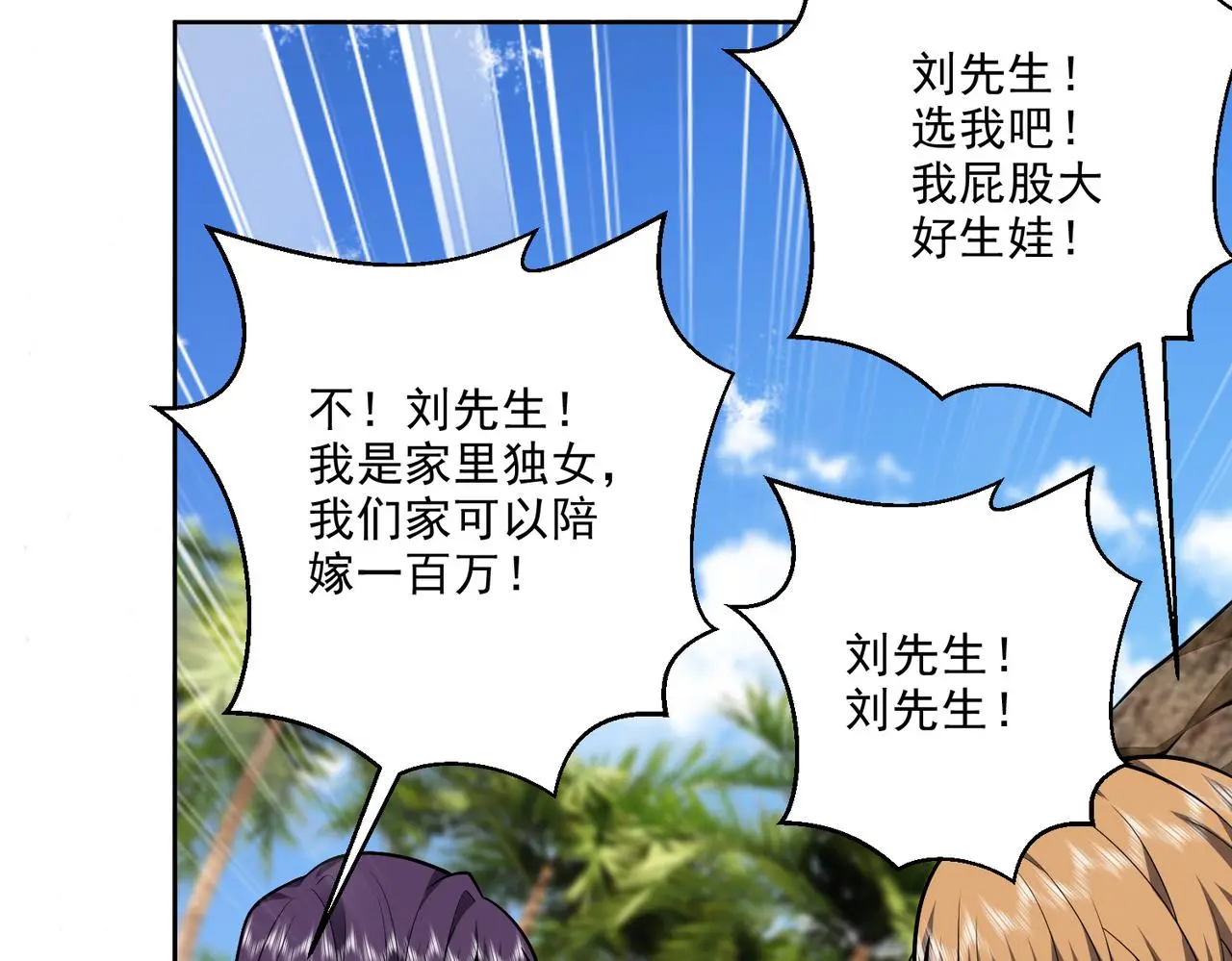 5-道德绑架 第97页