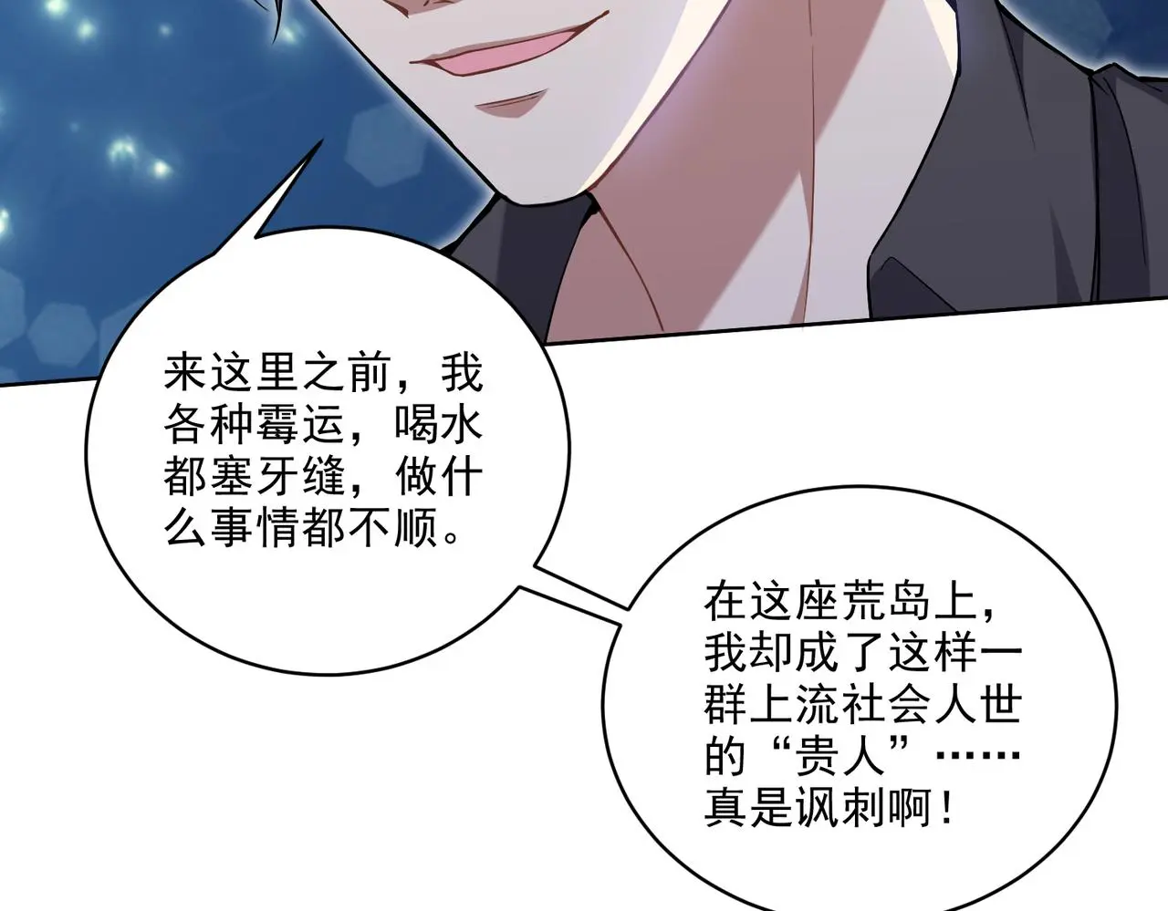 5-道德绑架 第102页