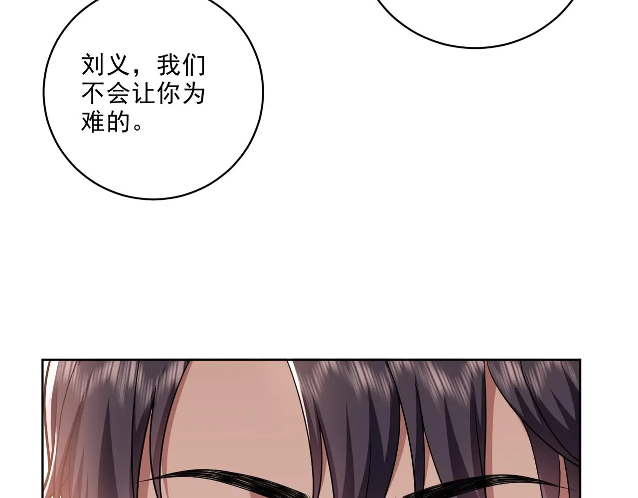 5-道德绑架 第111页