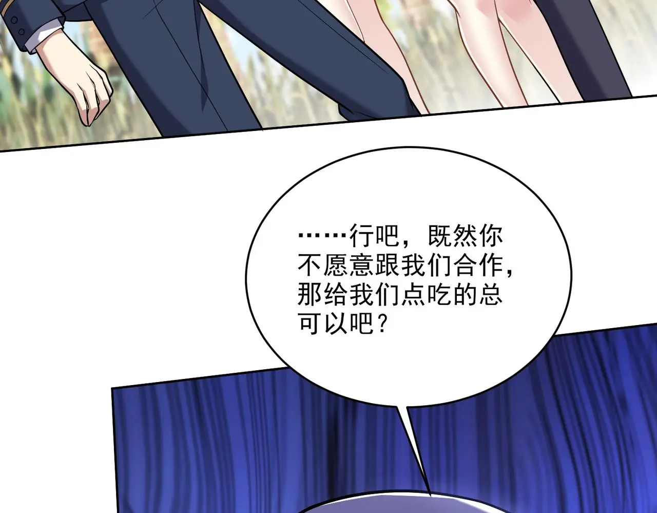 5-道德绑架 第116页