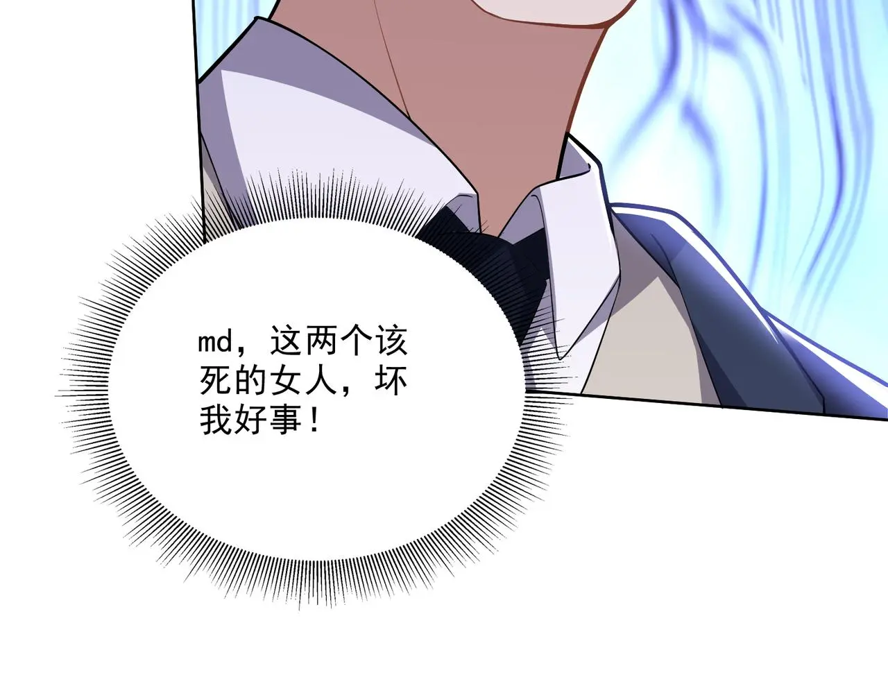 5-道德绑架 第118页
