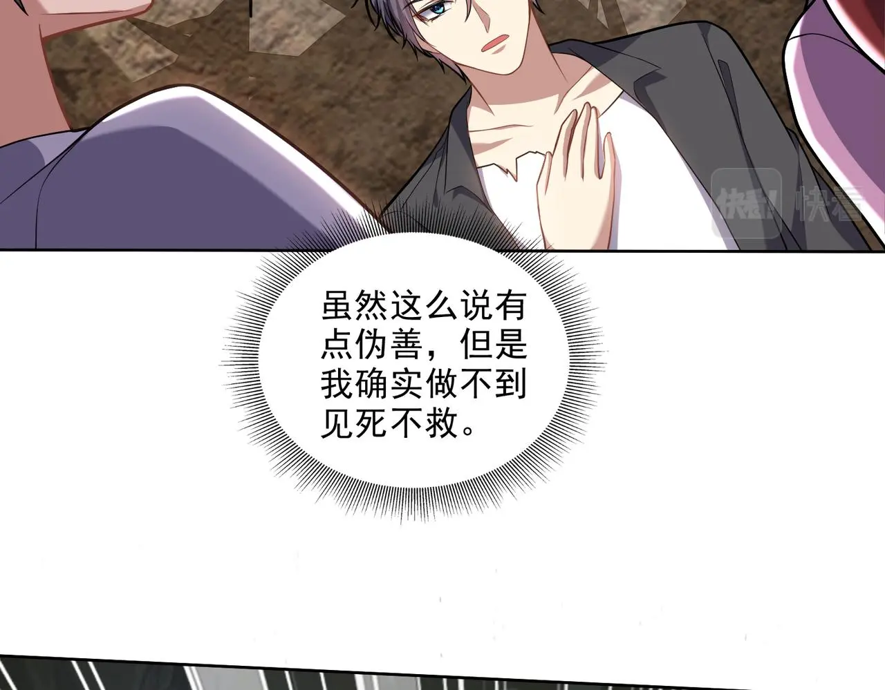 5-道德绑架 第121页