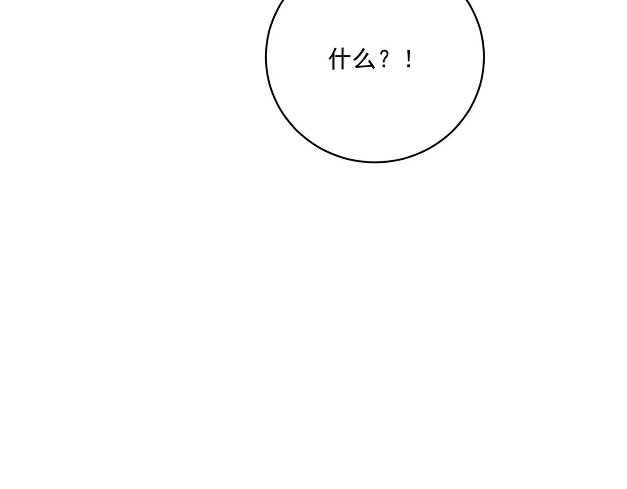 5-道德绑架 第135页