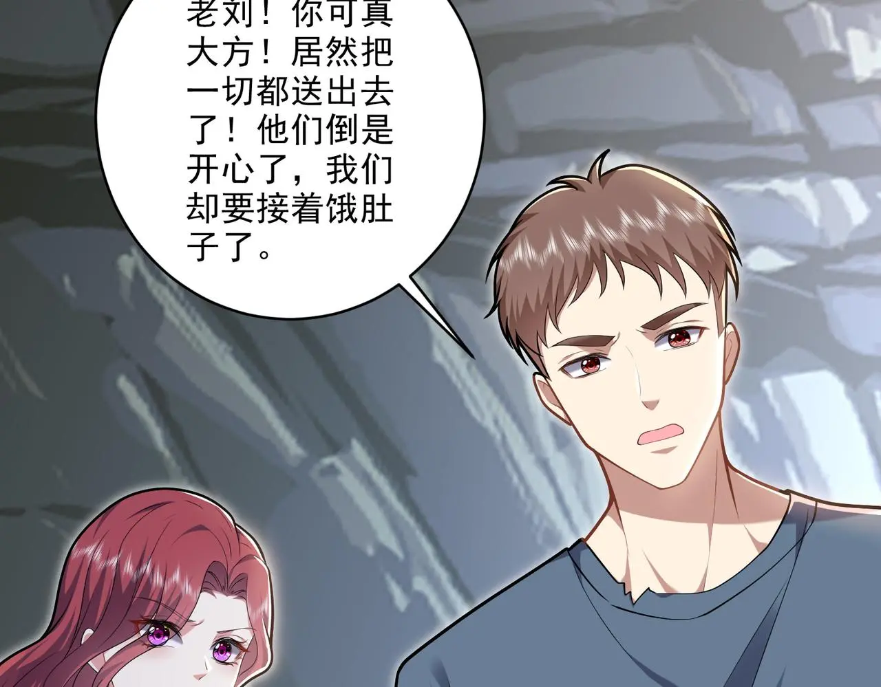 6-勇斗黑熊 第4页