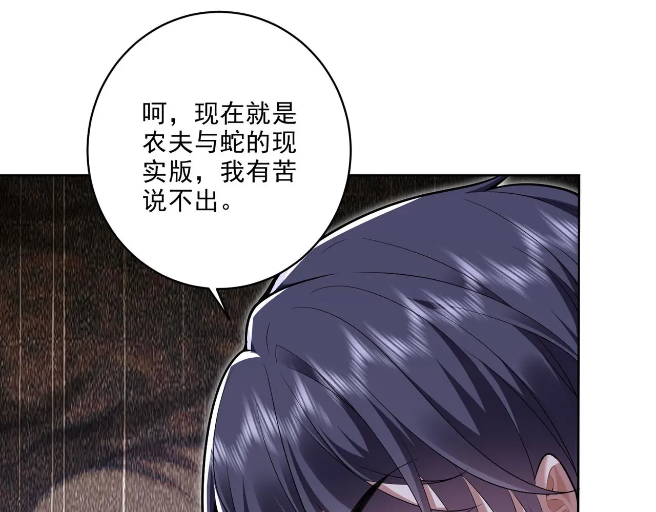 6-勇斗黑熊 第6页