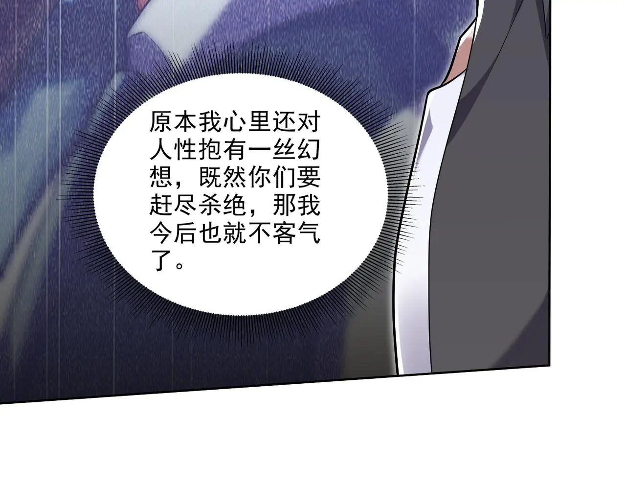 6-勇斗黑熊 第8页