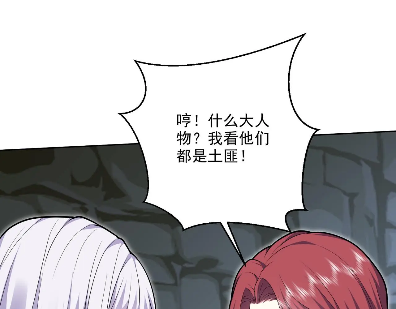 6-勇斗黑熊 第9页