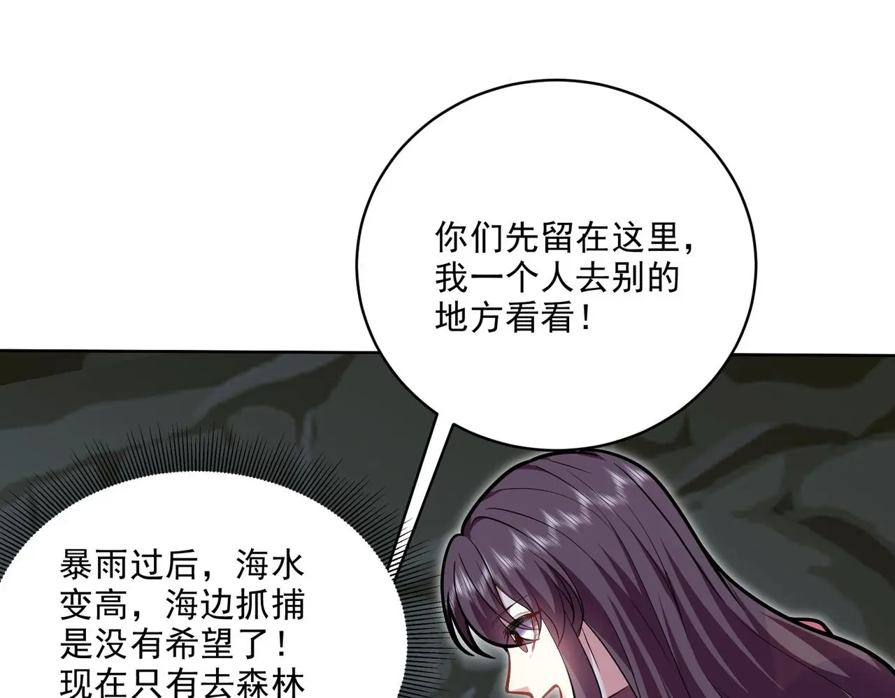6-勇斗黑熊 第13页
