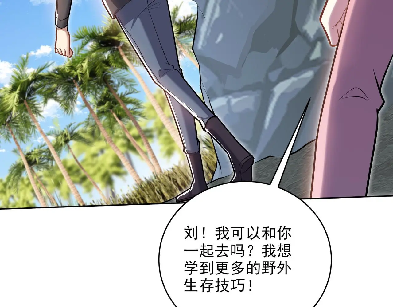 6-勇斗黑熊 第15页
