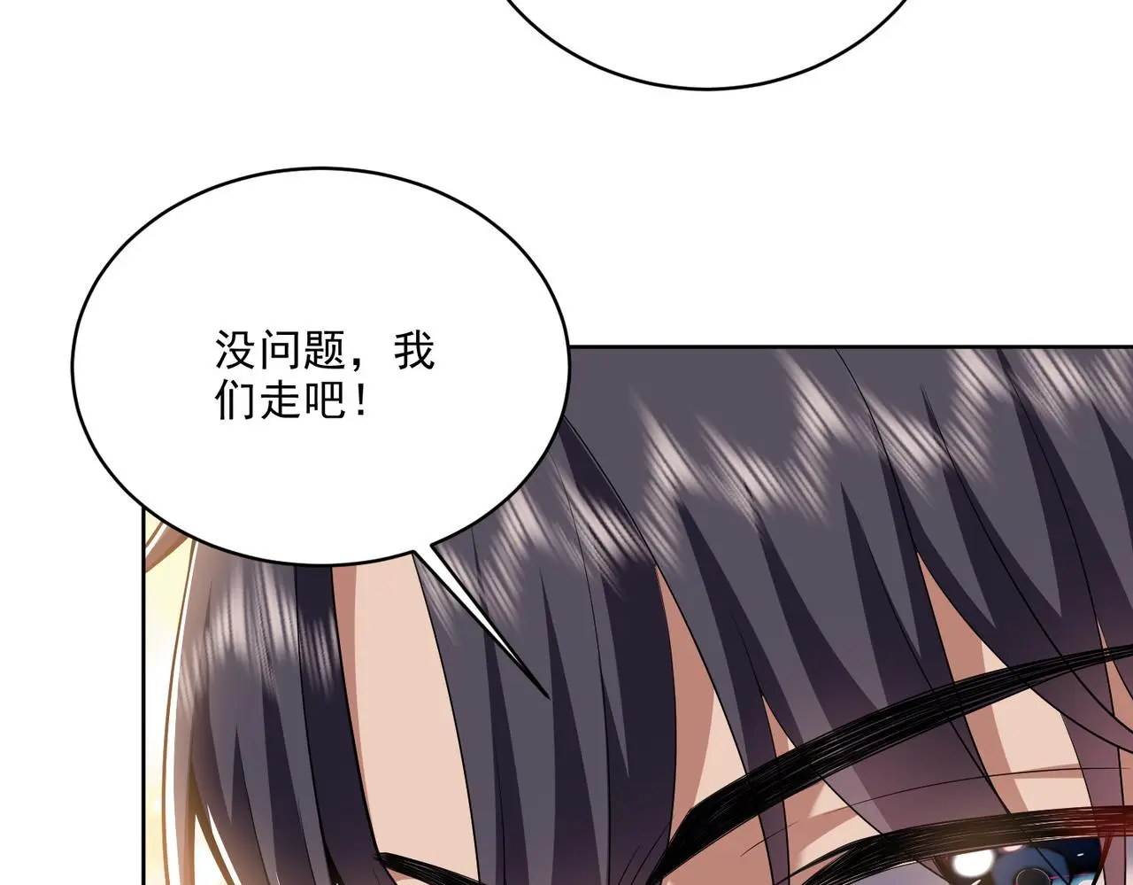 6-勇斗黑熊 第16页