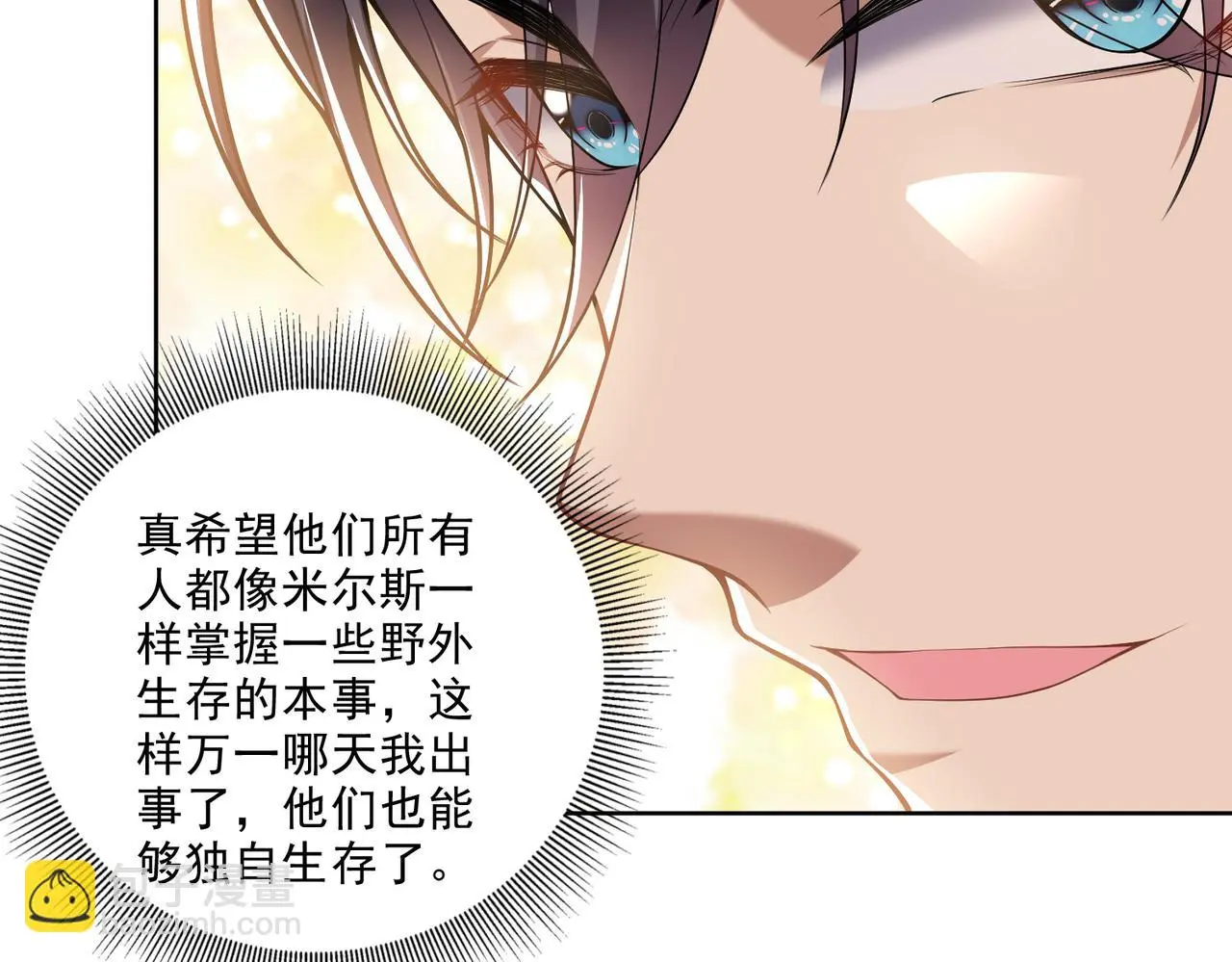 6-勇斗黑熊 第17页