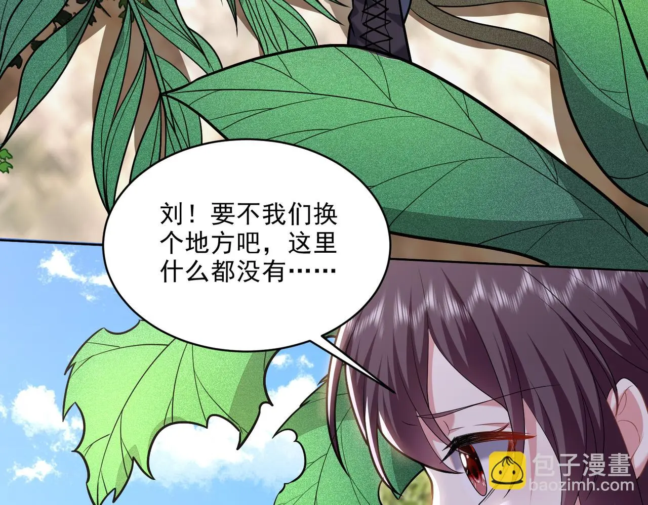 6-勇斗黑熊 第22页