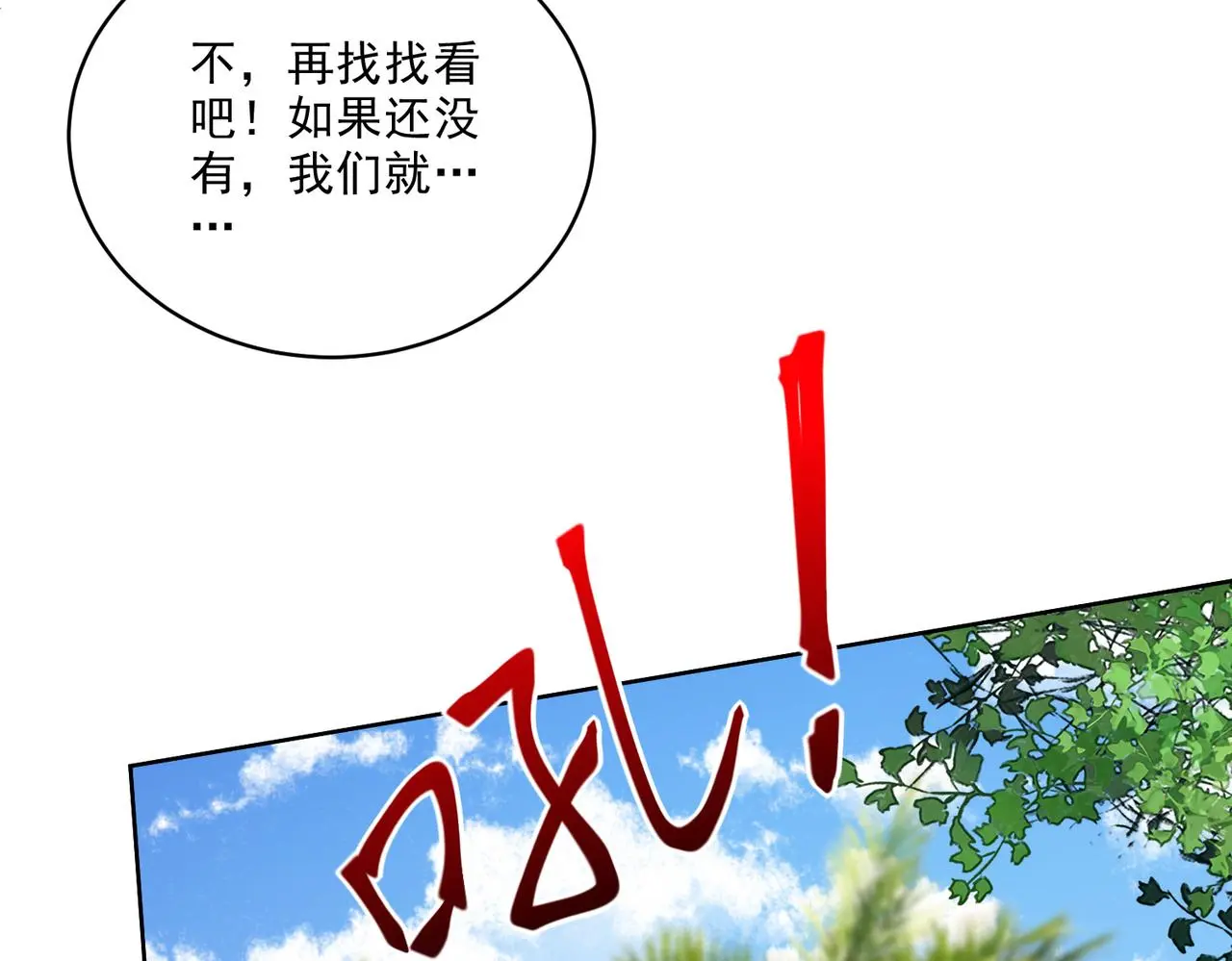 6-勇斗黑熊 第24页