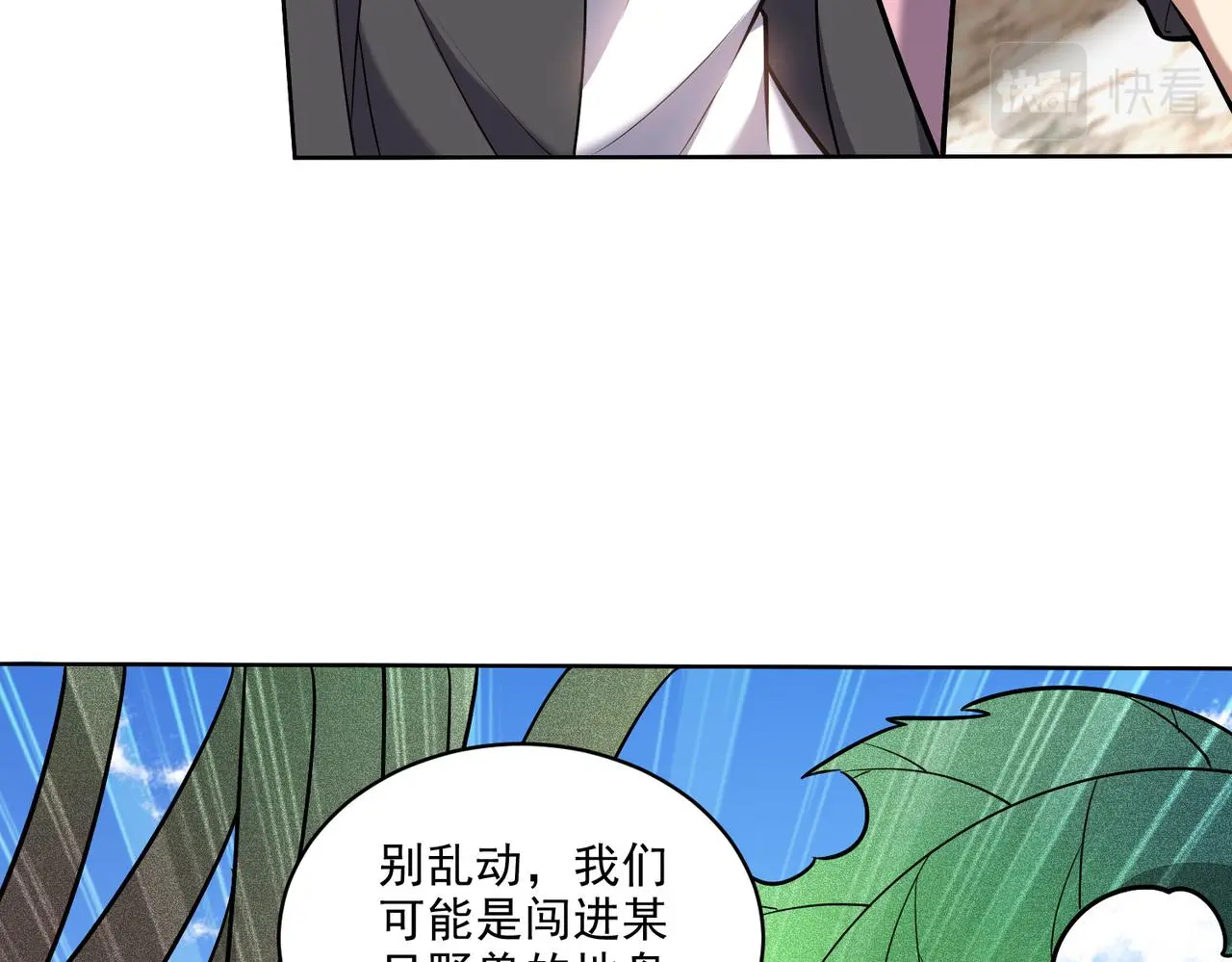 6-勇斗黑熊 第27页