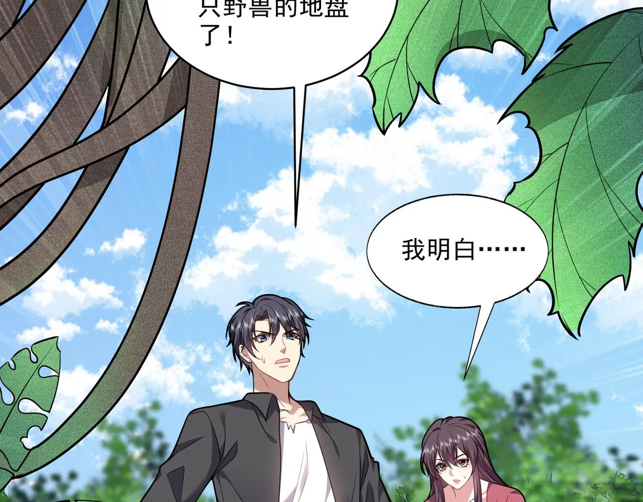 6-勇斗黑熊 第28页