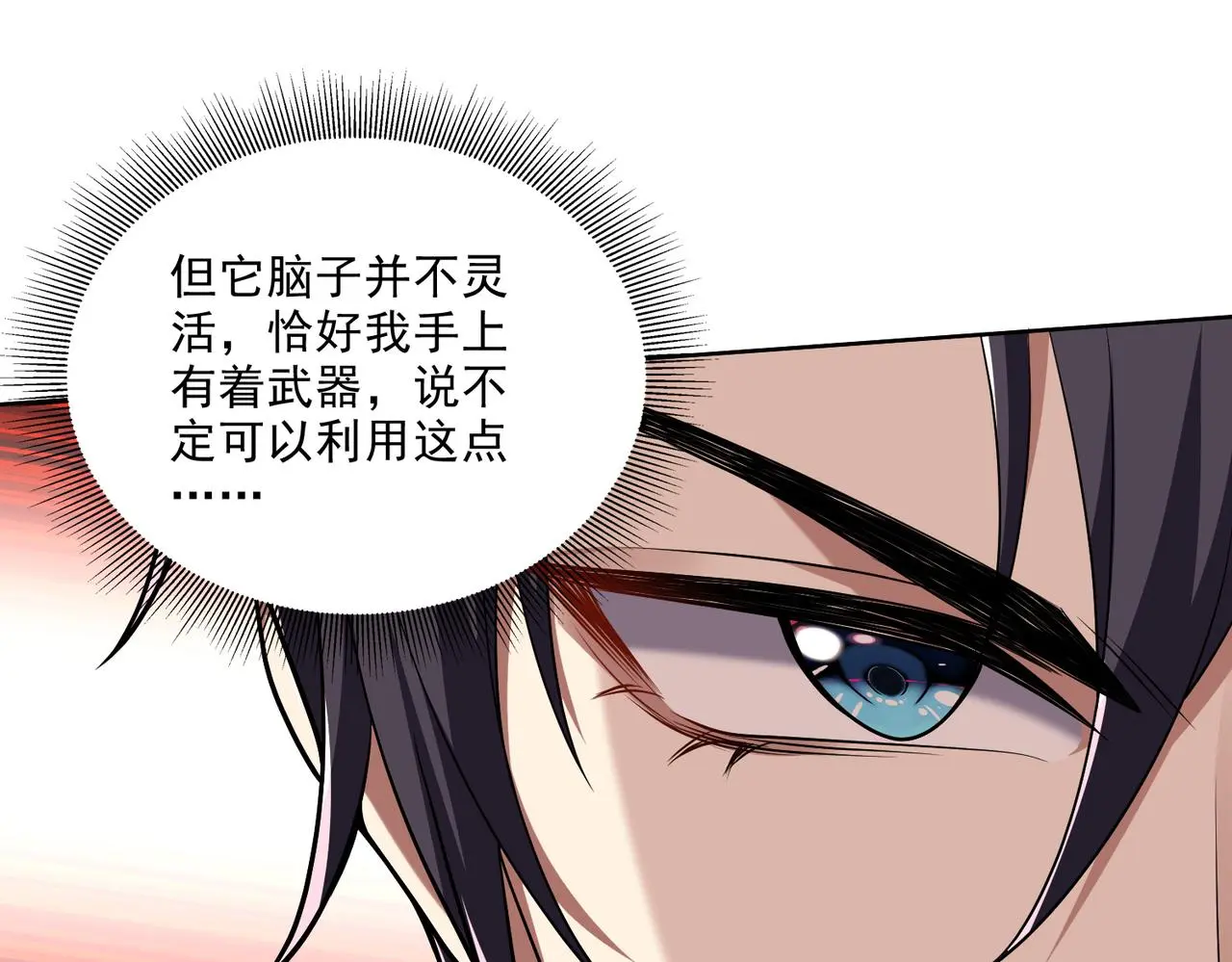 6-勇斗黑熊 第37页