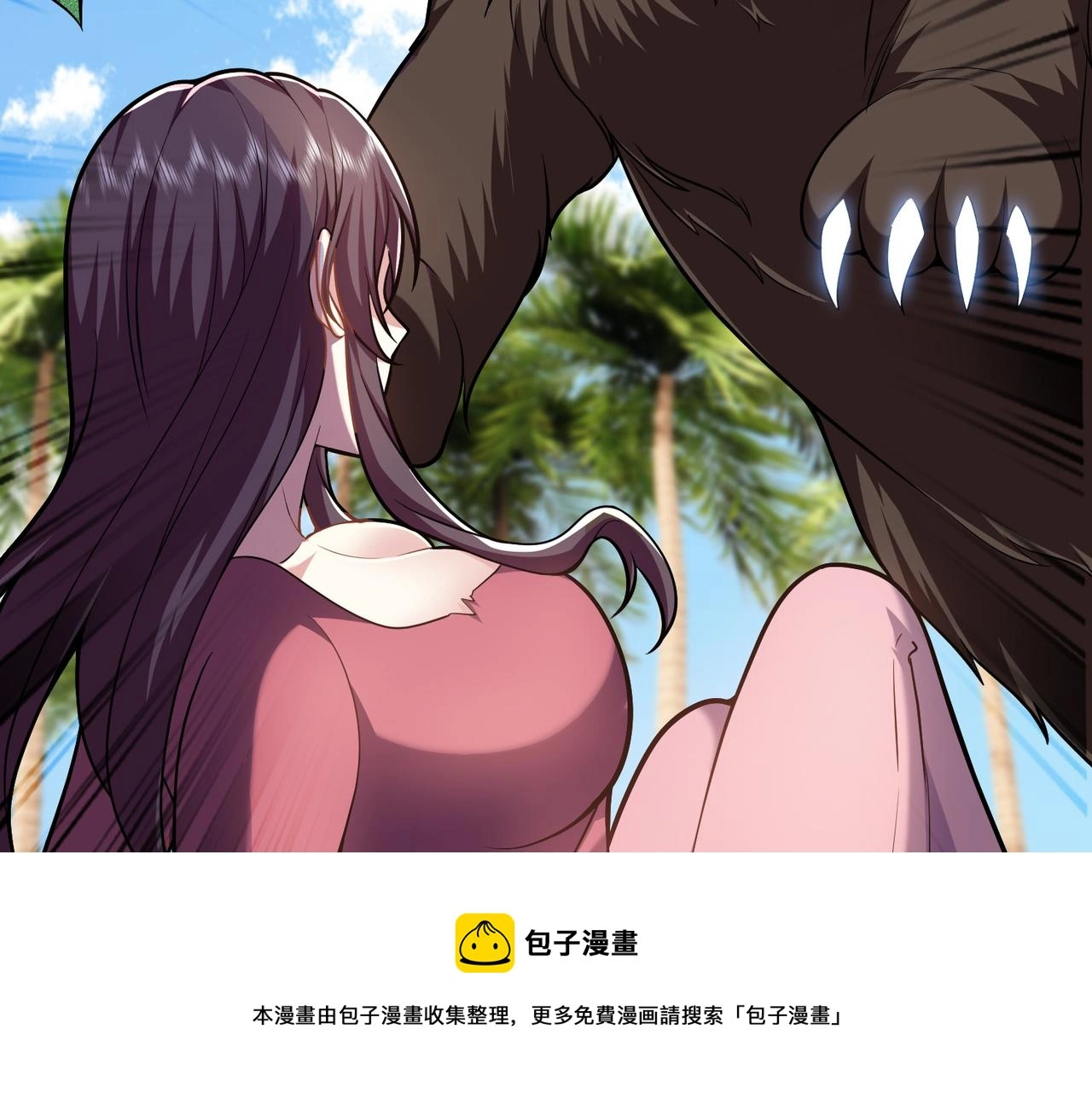 6-勇斗黑熊 第50页