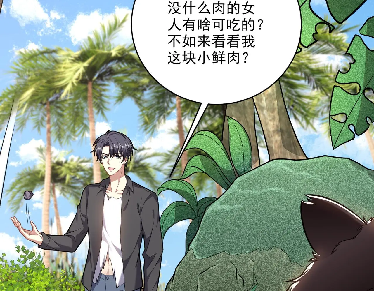 6-勇斗黑熊 第54页