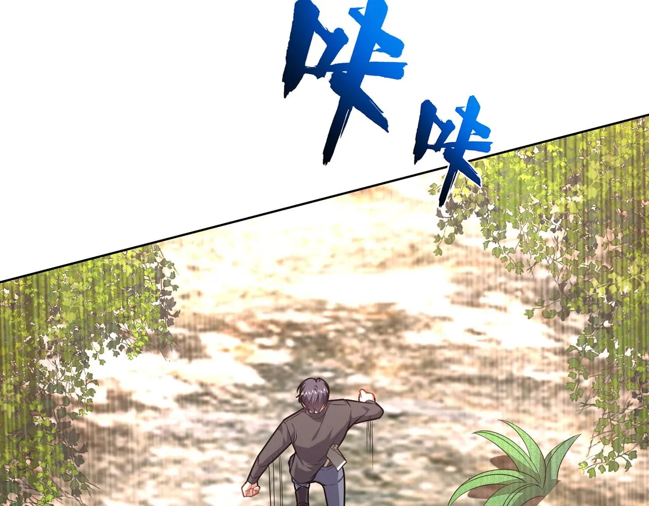 6-勇斗黑熊 第60页