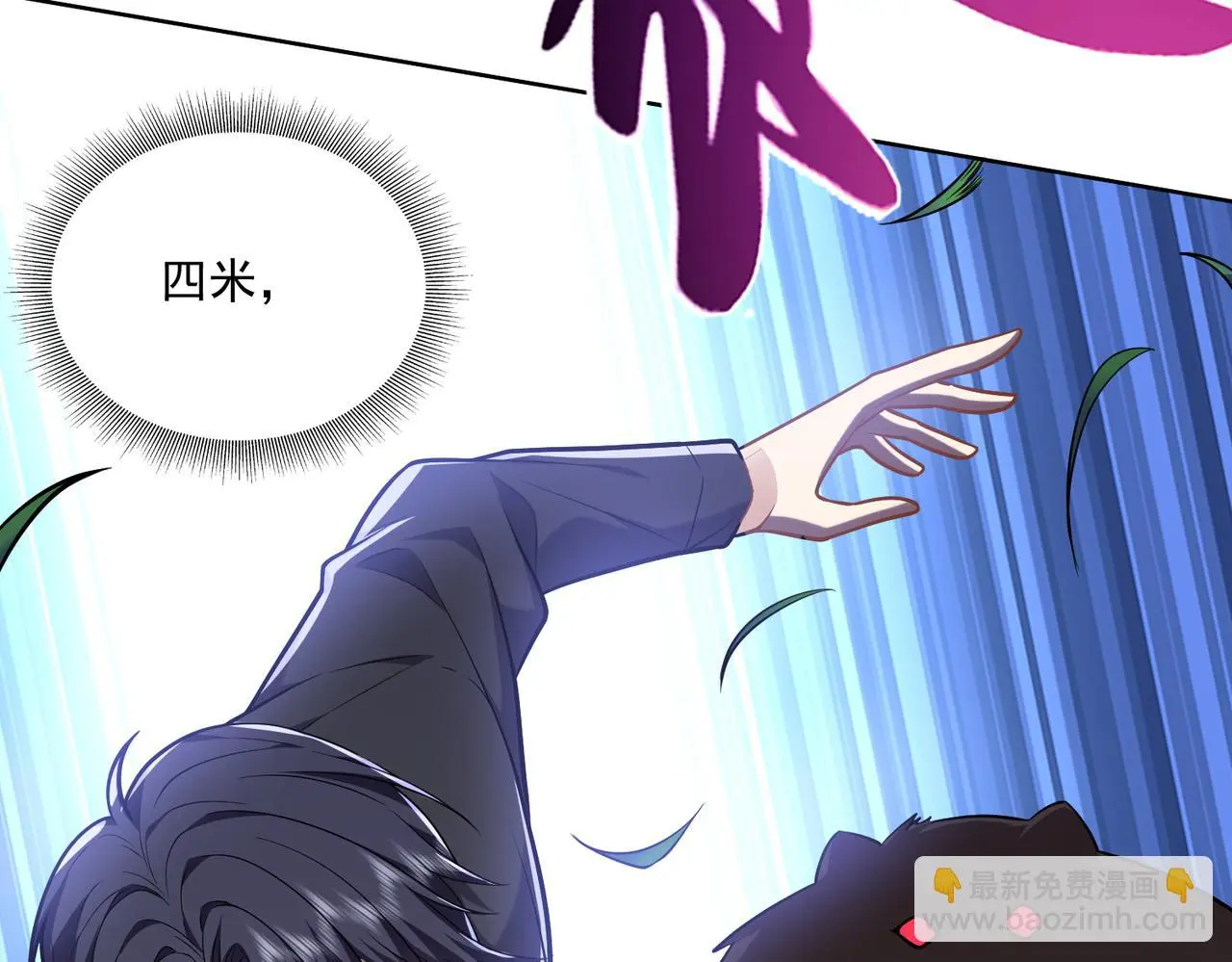 6-勇斗黑熊 第63页