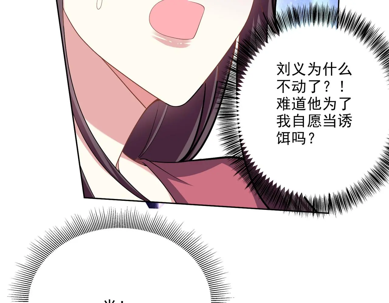 6-勇斗黑熊 第66页