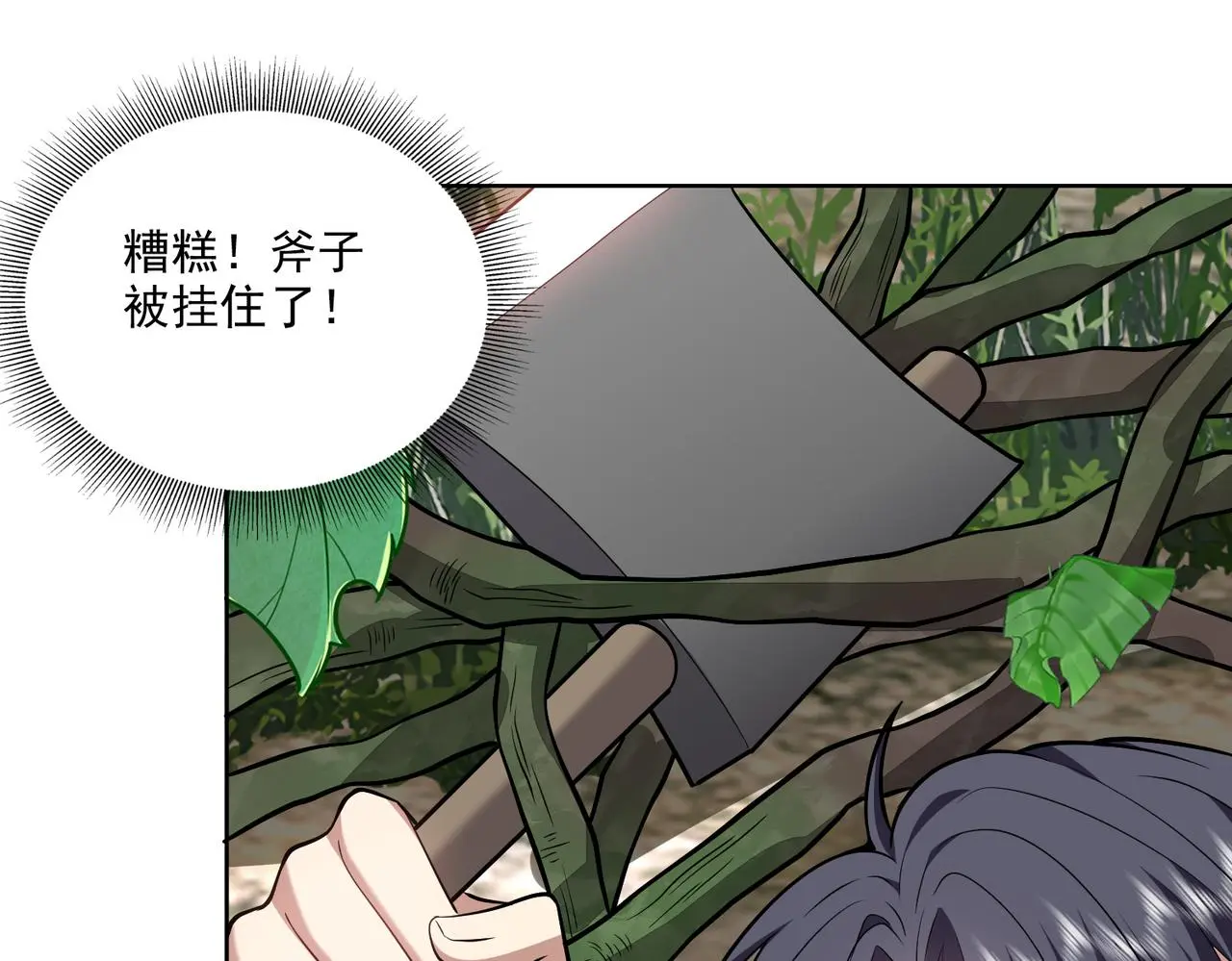 6-勇斗黑熊 第93页