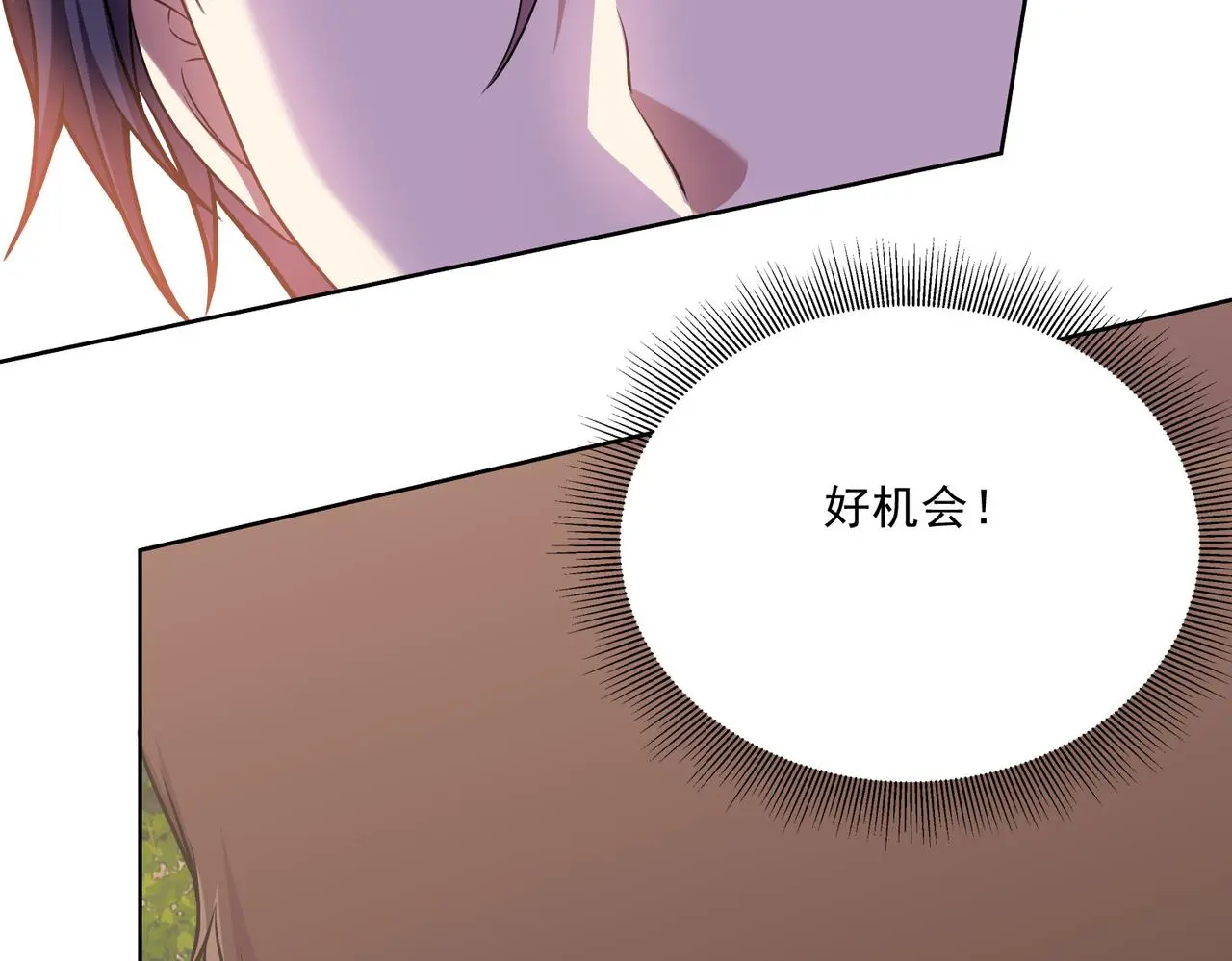 6-勇斗黑熊 第107页