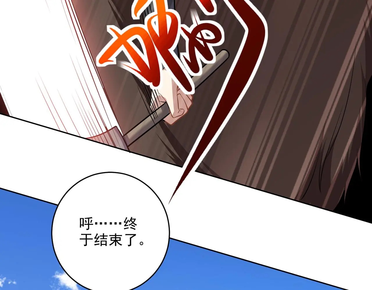 6-勇斗黑熊 第117页